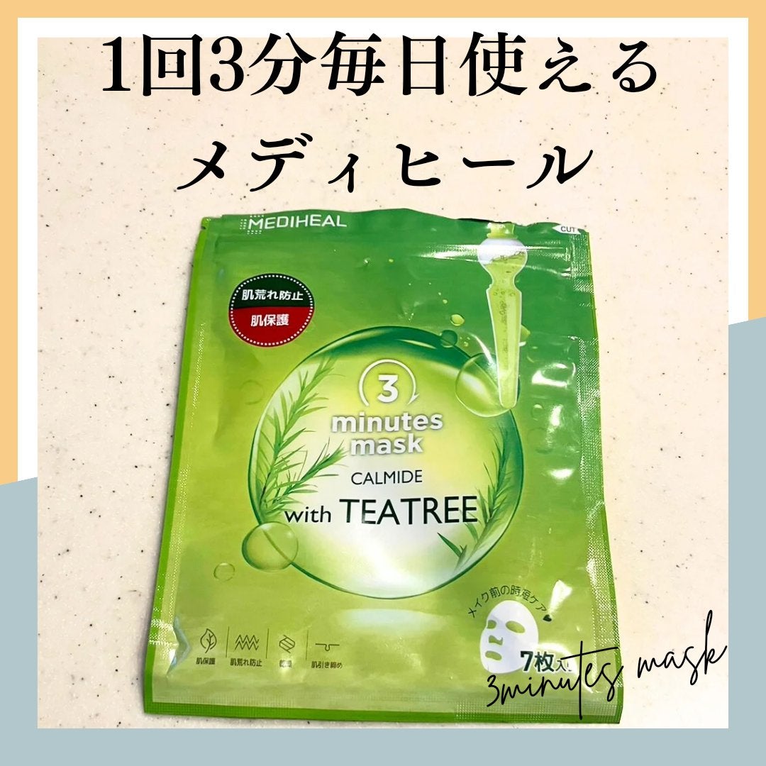 3ミニッツマスク:カーマイド with ティーツリー/MEDIHEAL/シートマスク・パックを使ったクチコミ(1枚目)