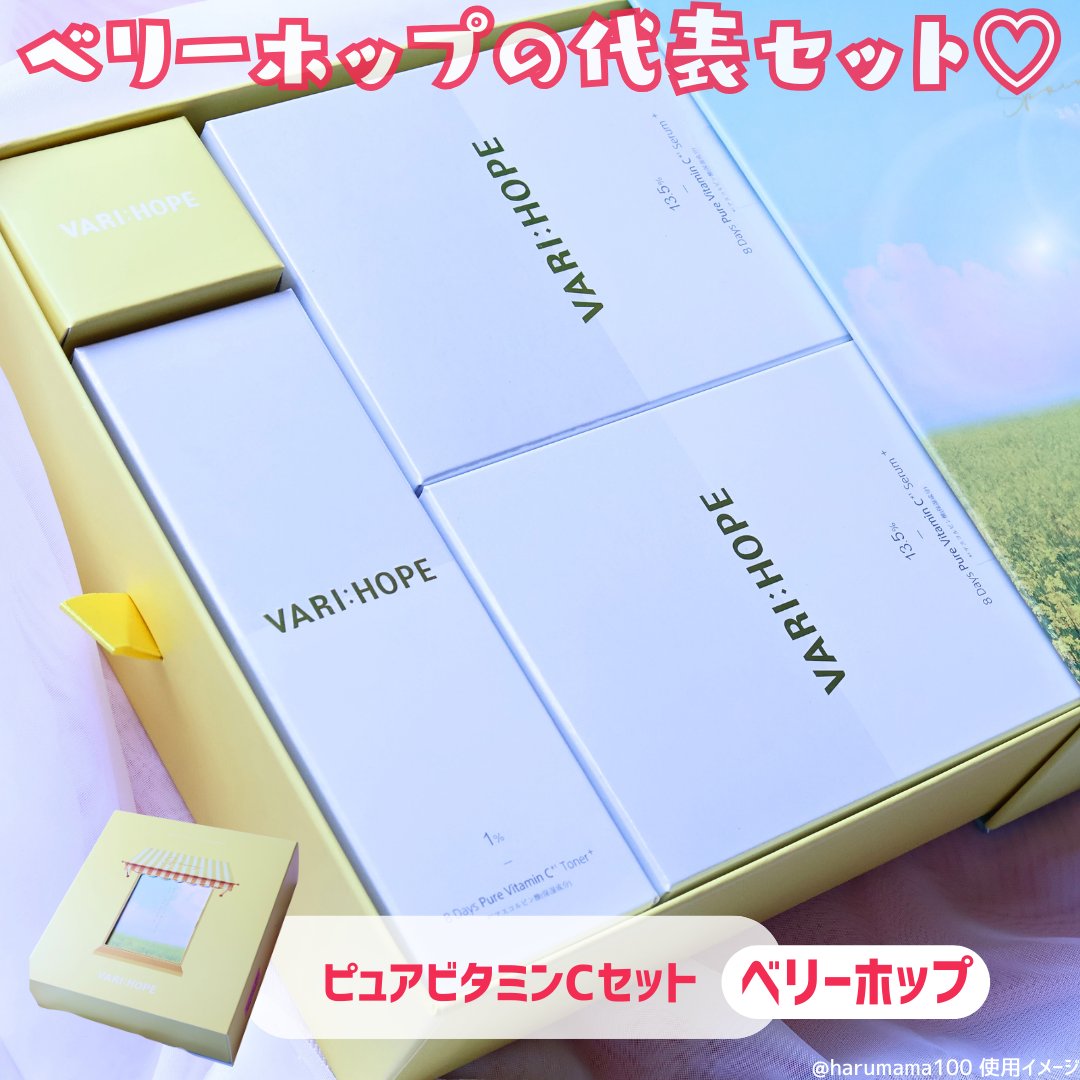 ８デイズピュアビタミンCアンプル/VARI:HOPE/美容液を使ったクチコミ（2枚目）