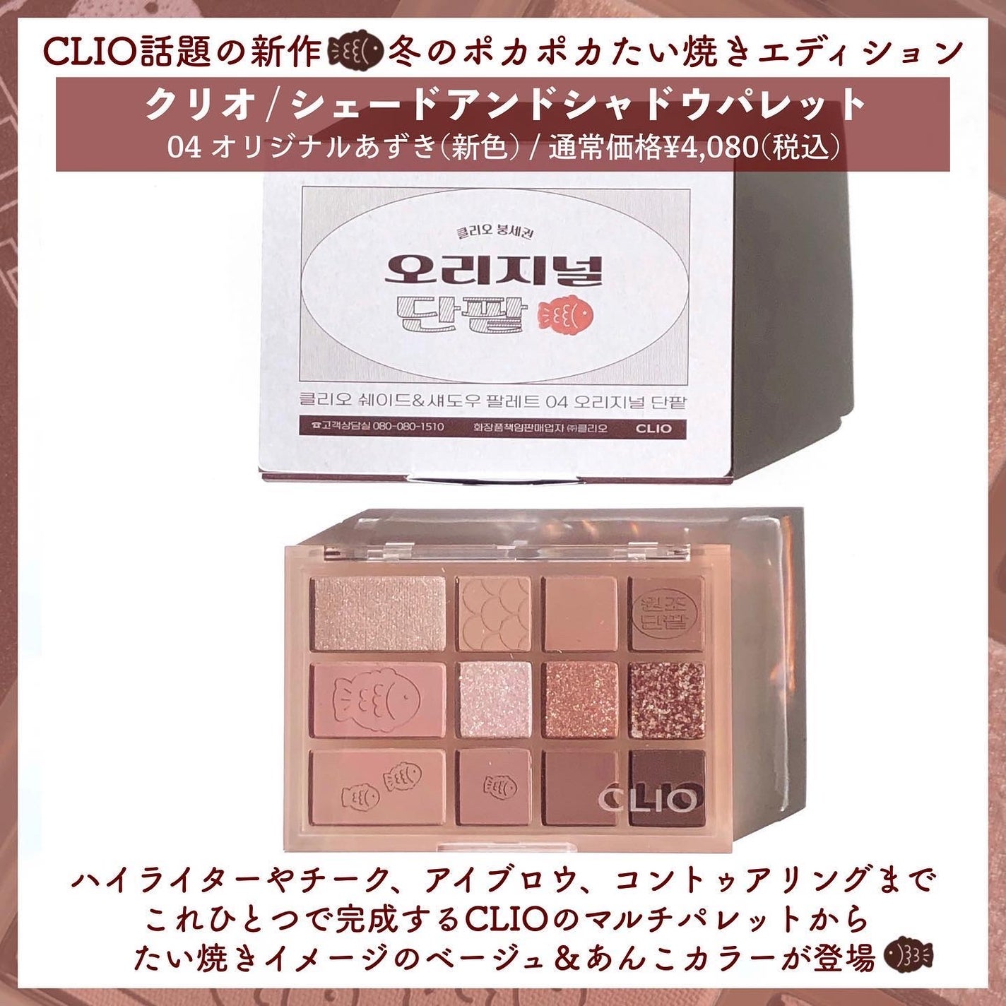 シェード アンド シャドウ パレット/CLIO/アイシャドウパレットを使ったクチコミ(2枚目)