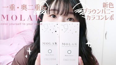 MOLAK 1day/MOLAK/ワンデー（１DAY）カラコンを使ったクチコミ（1枚目）