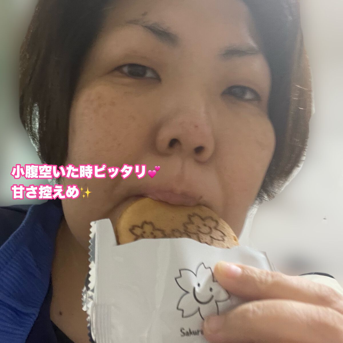 さくらさくり/イームインターナショナル/食品を使ったクチコミ（3枚目）