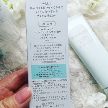 ベネフィーク ホリスティックホワイトUV/BENEFIQUE/日焼け止めスティックを使ったクチコミ(3枚目)