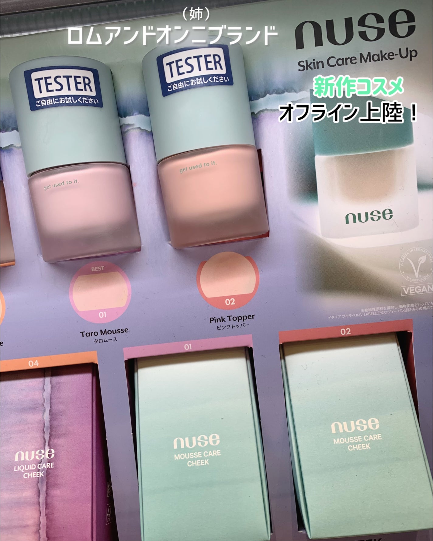 リキッドケアチーク/nuse/リキッドチークを使ったクチコミ(1枚目)