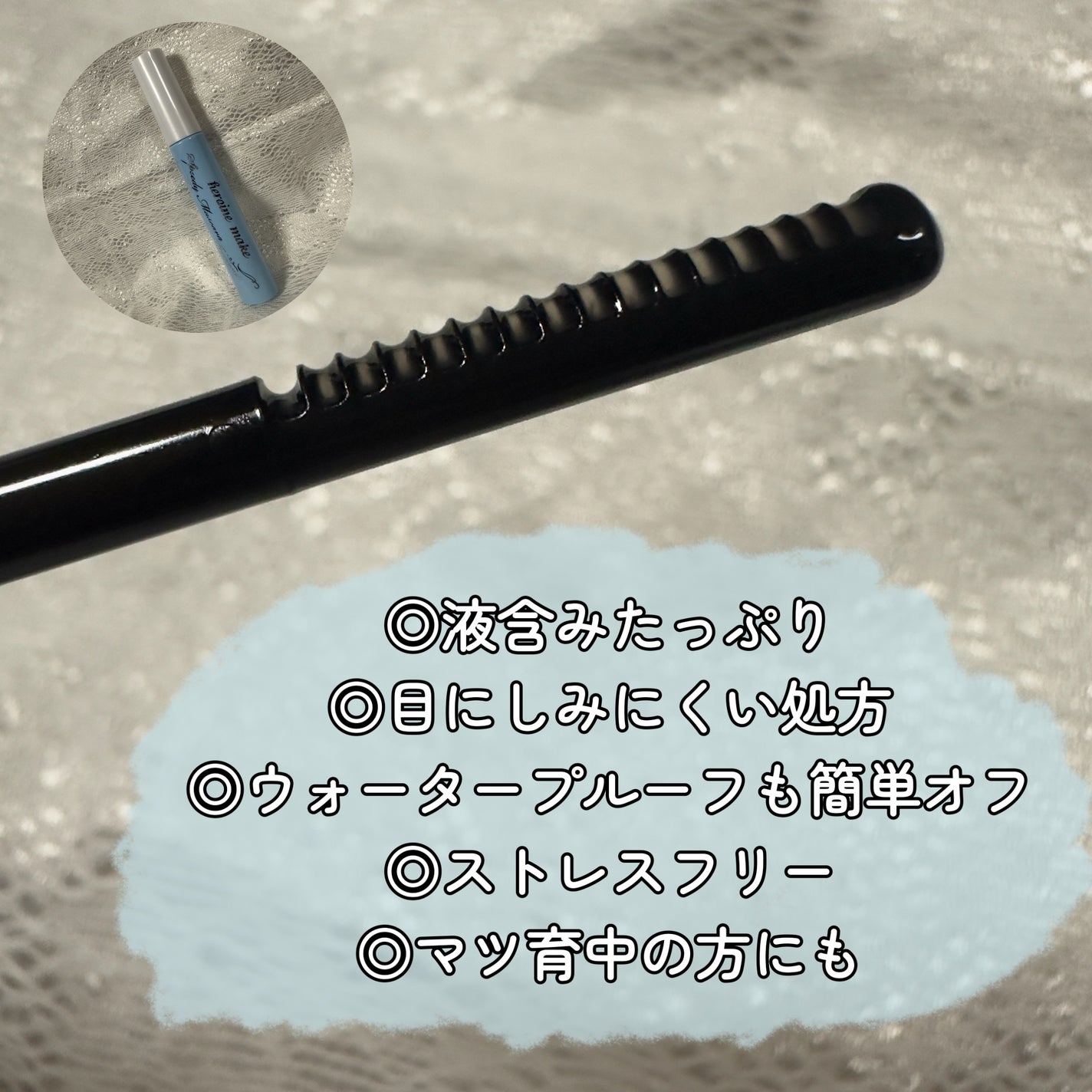 ヒロインメイクSP スピーディーマスカラリムーバー/ヒロインメイク/ポイントメイクリムーバーを使ったクチコミ(2枚目)