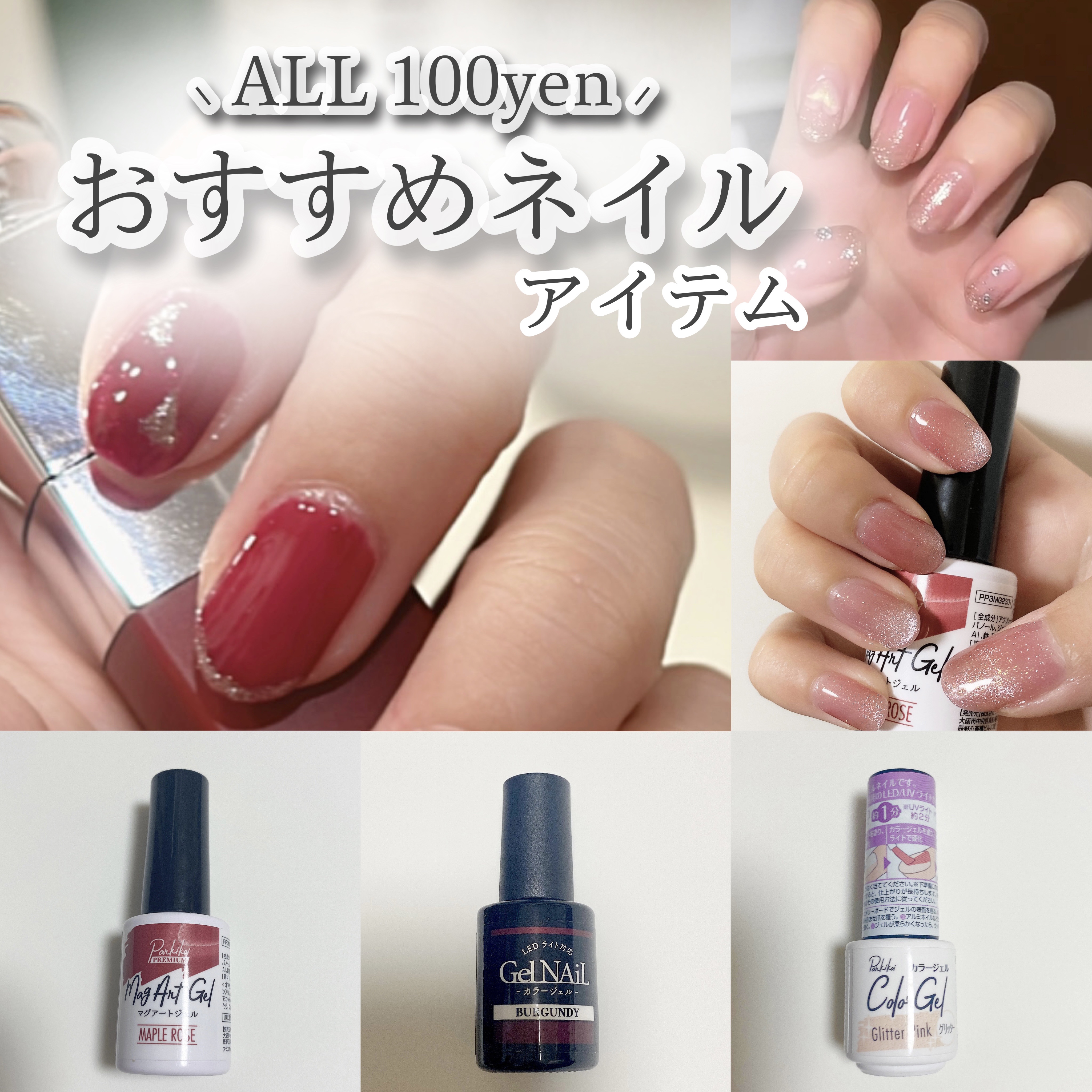 パル カラージェル グリッターピンク/キャンドゥ/ジェルネイルを使ったクチコミ（1枚目）