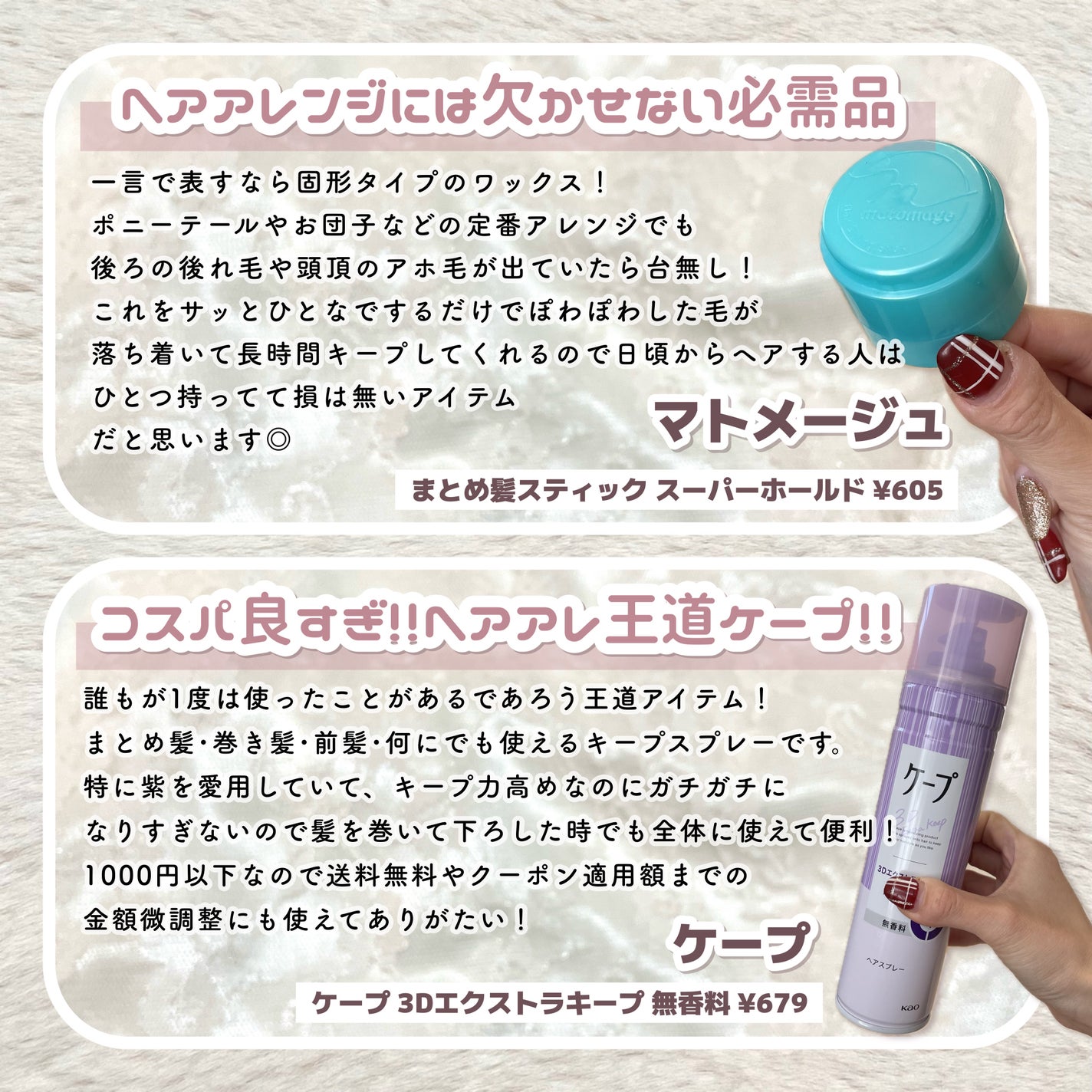 まとめ髪スティック スーパーホールド/マトメージュ/ヘアワックス・クリームを使ったクチコミ(5枚目)