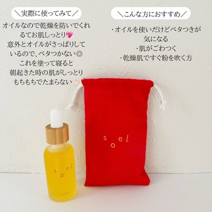 LIVING-OIL オーガニックセサミオイル|soelの口コミ - ふみか LIVING-OIL オーガニックセサミオイル|soelの口コミ - ふみか