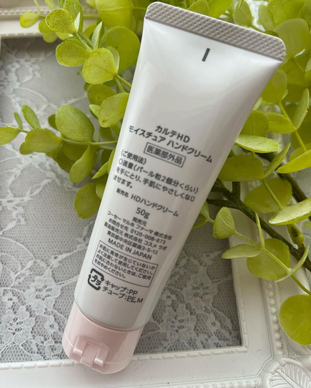 モイスチュア ハンドクリーム/カルテHD/ハンドクリームを使ったクチコミ（2枚目）