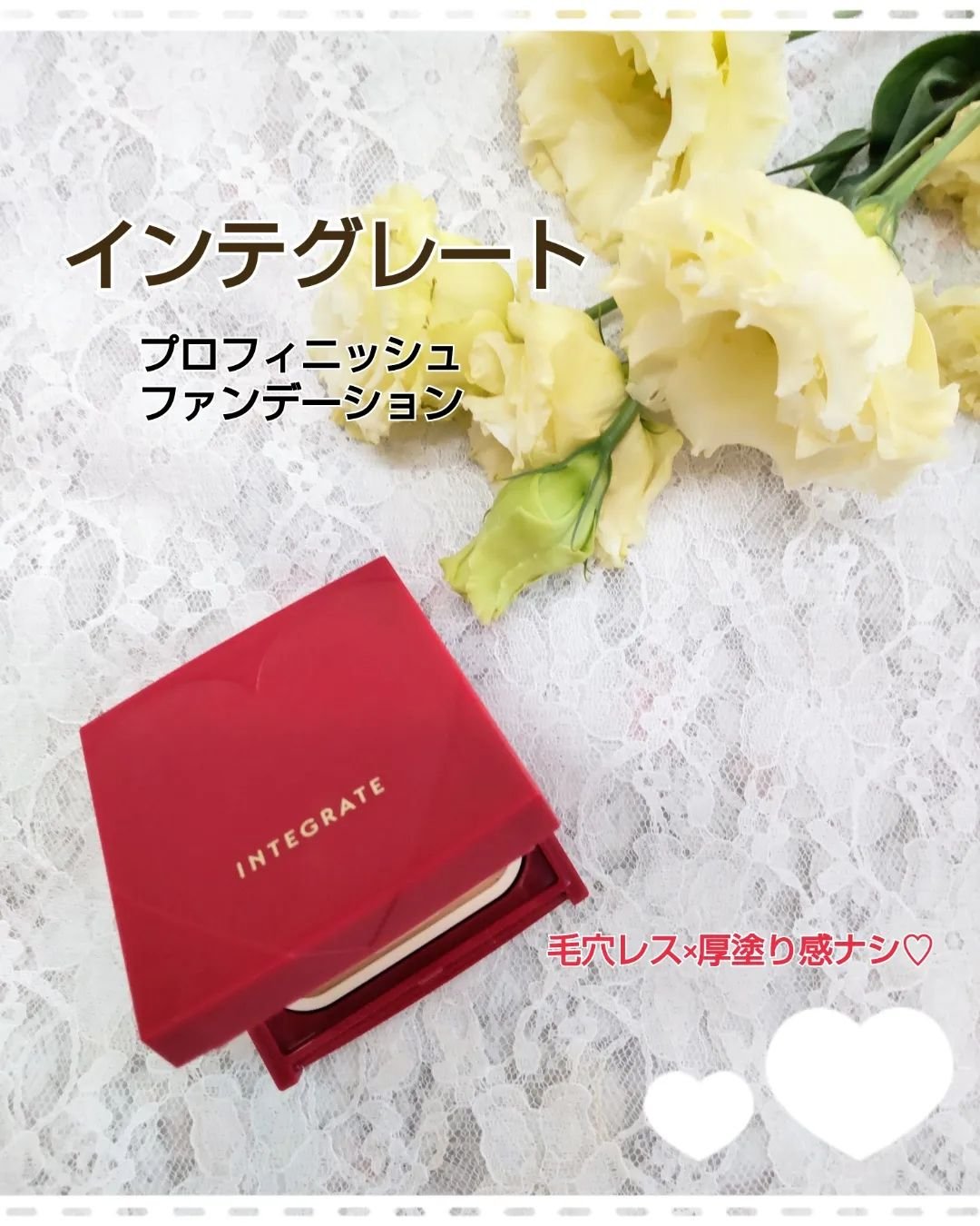 プロフィニッシュファンデーション/インテグレート/パウダーファンデーションを使ったクチコミ（1枚目）