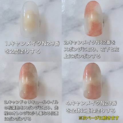カラフルネイルズ/キャンメイク/マニキュアを使ったクチコミ(4枚目)