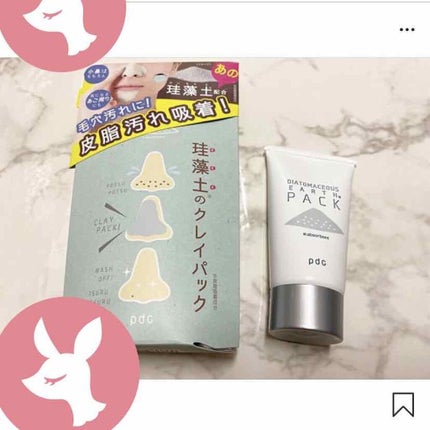 リフターナ 珪藻土パック/pdc/洗い流すパック・マスクを使ったクチコミ(1枚目)