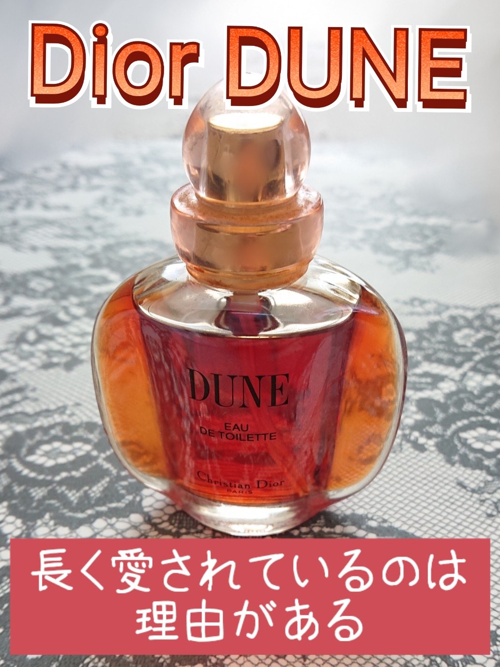 【特価】Christian Dior　DUNE　オードゥ トワレ　100　50　2本 香水(女性用)