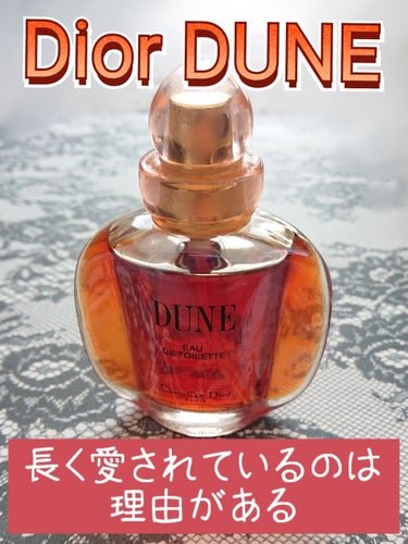 デューン オードゥ トワレ/Dior/香水(レディース)を使ったクチコミ（1枚目）