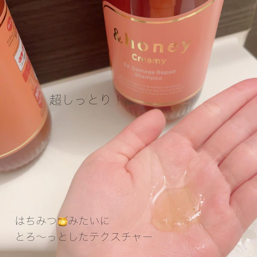 Creamy EXダメージリペアシャンプー1.0/ヘアトリートメント2.0/&honey/市販シャンプーを使ったクチコミ(2枚目)