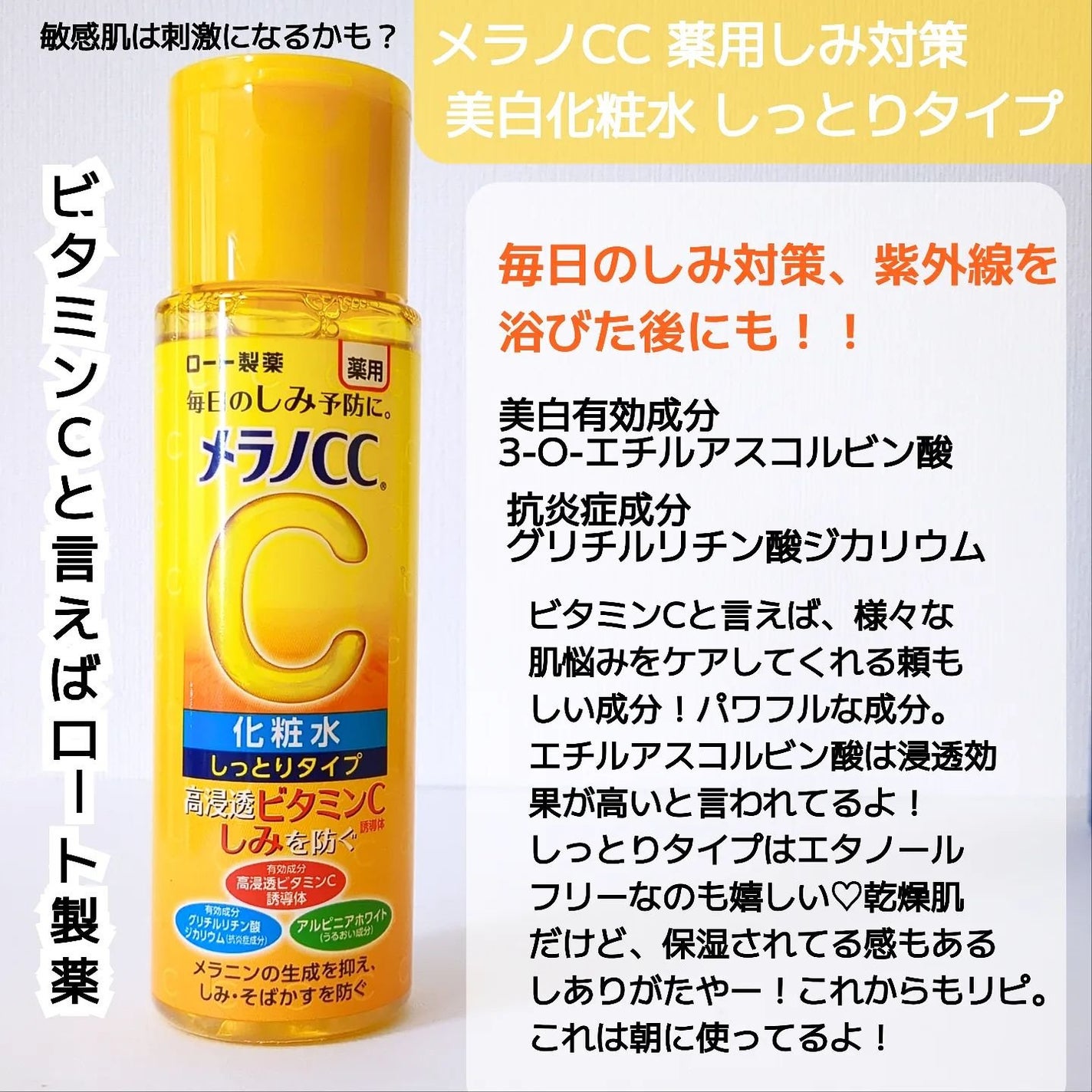 白潤 薬用美白化粧水(しっとりタイプ)/肌ラボ/化粧水を使ったクチコミ(4枚目)