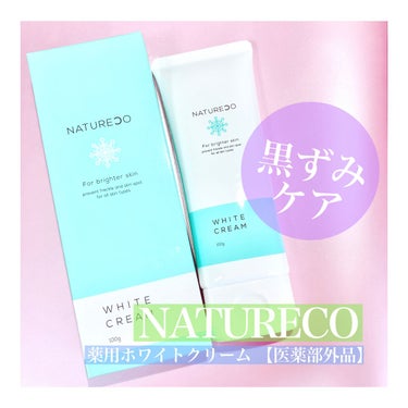 薬用ホワイトクリーム/natureco/ボディクリームを使ったクチコミ（1枚目）