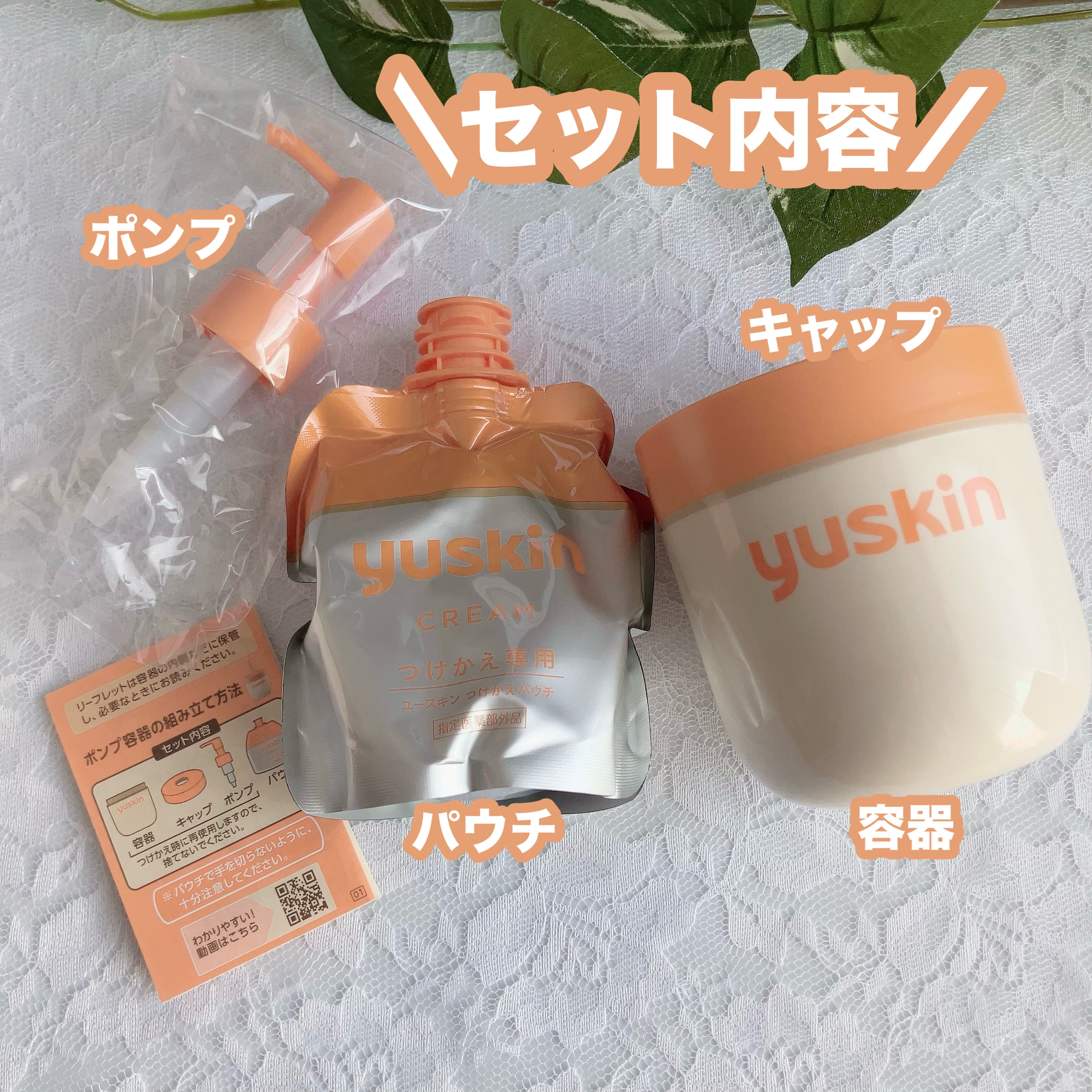 ユースキン/ユースキン/ボディクリームを使ったクチコミ（2枚目）