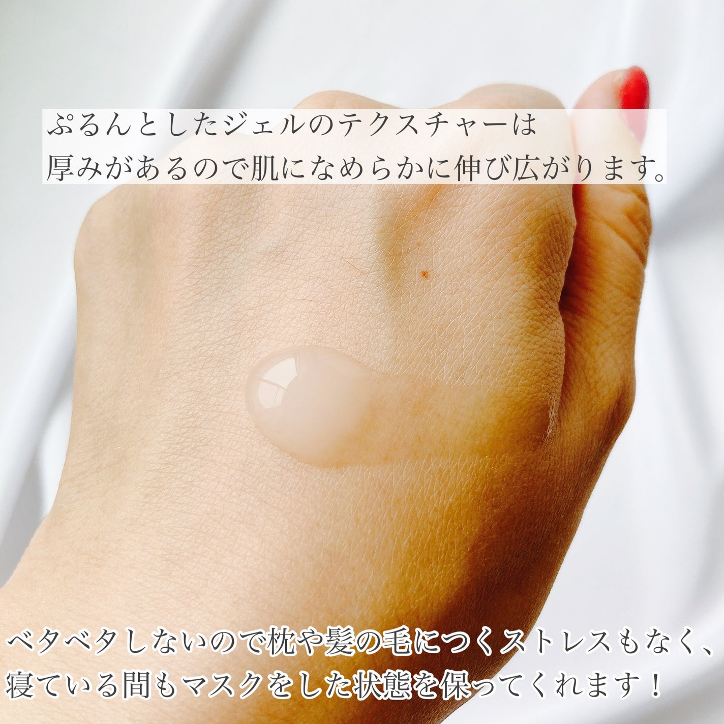 薬用 ナイトジェルマスク/d プログラム/シートマスク・パックを使ったクチコミ(3枚目)