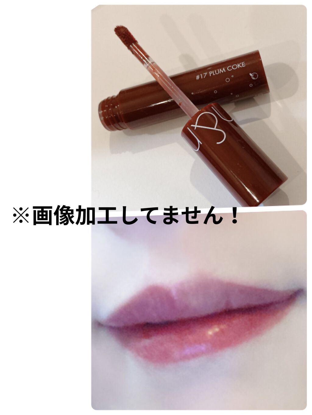 ジューシーラスティングティント/rom&nd/リップティントを使ったクチコミ（3枚目）