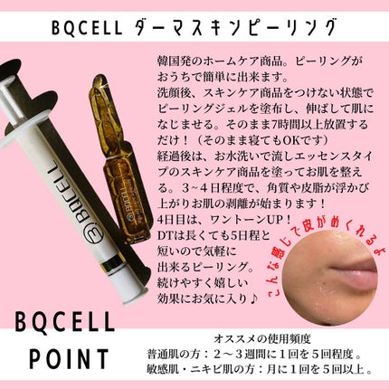 を使ったクチコミ(2枚目)