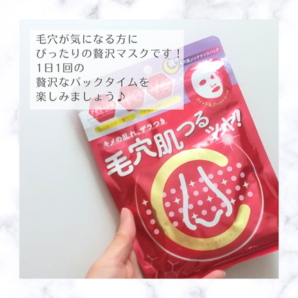 スキンメンテパック/CucuporeC/シートマスク・パックを使ったクチコミ(6枚目)