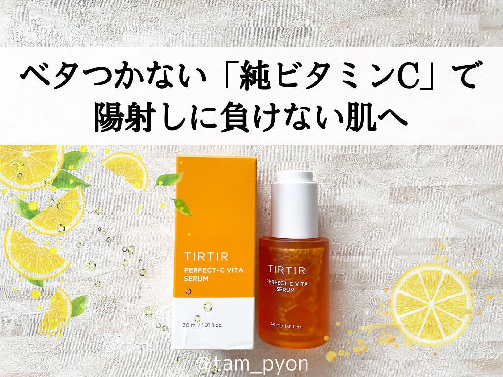 パーフェクトCビタセラム/TIRTIR(ティルティル)/美容液を使ったクチコミ(1枚目)