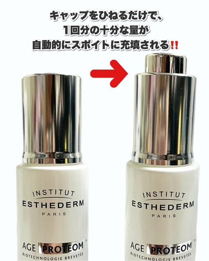 エージプロテオム/エステダム/美容液を使ったクチコミ(4枚目)