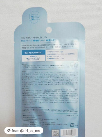 THE N.M.F APマスクJEX/MEDIHEAL/シートマスク・パックを使ったクチコミ(3枚目)