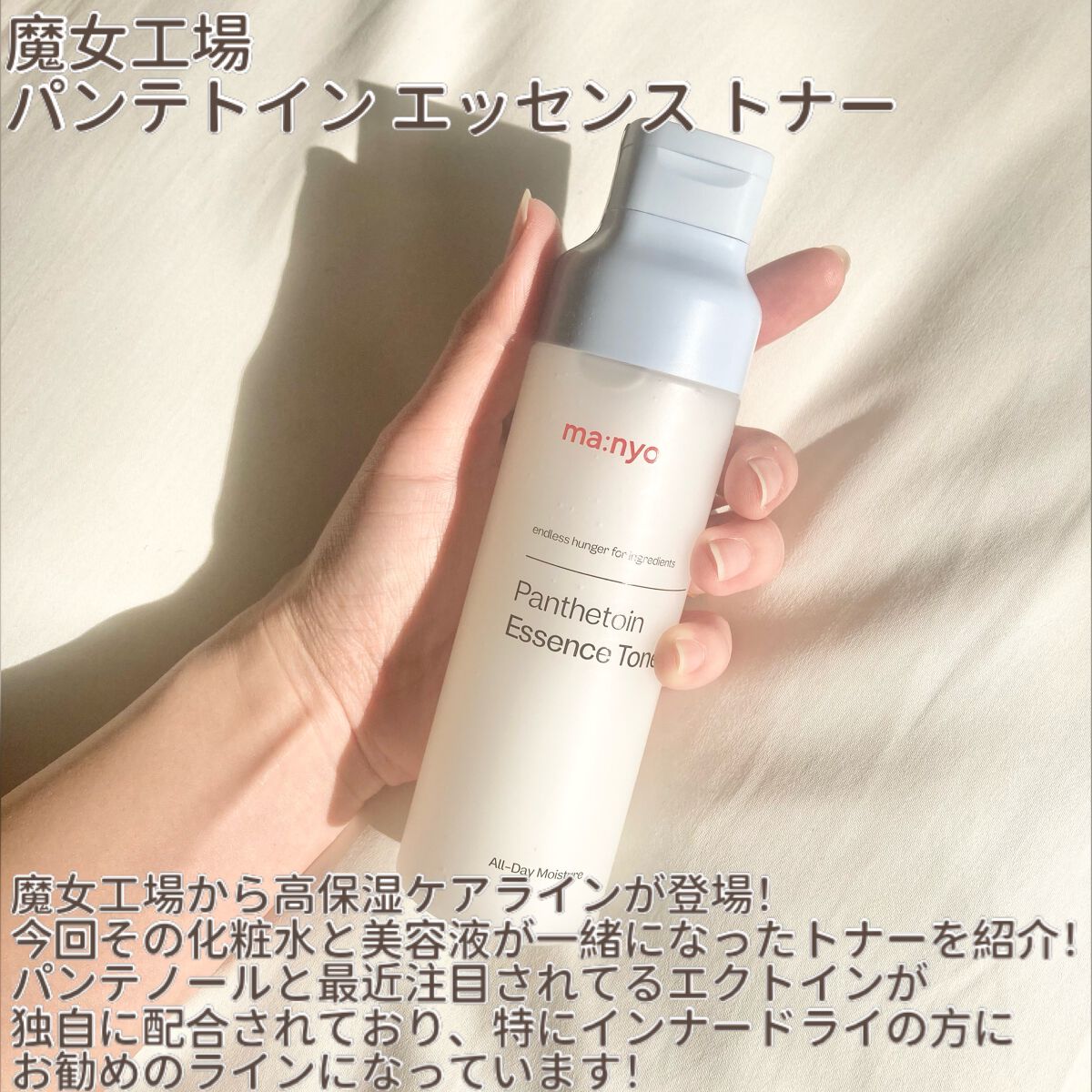 パンテトイン エッセンス トナー/manyo/化粧水を使ったクチコミ(2枚目)