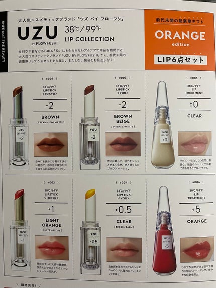38°c/99°F   LIP COLLECTION BOOK RED edition/宝島社/雑誌を使ったクチコミ(3枚目)