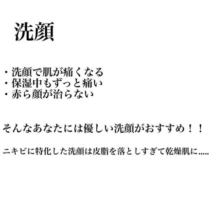 うるおい洗顔/カウブランド無添加/洗顔フォームを使ったクチコミ(2枚目)