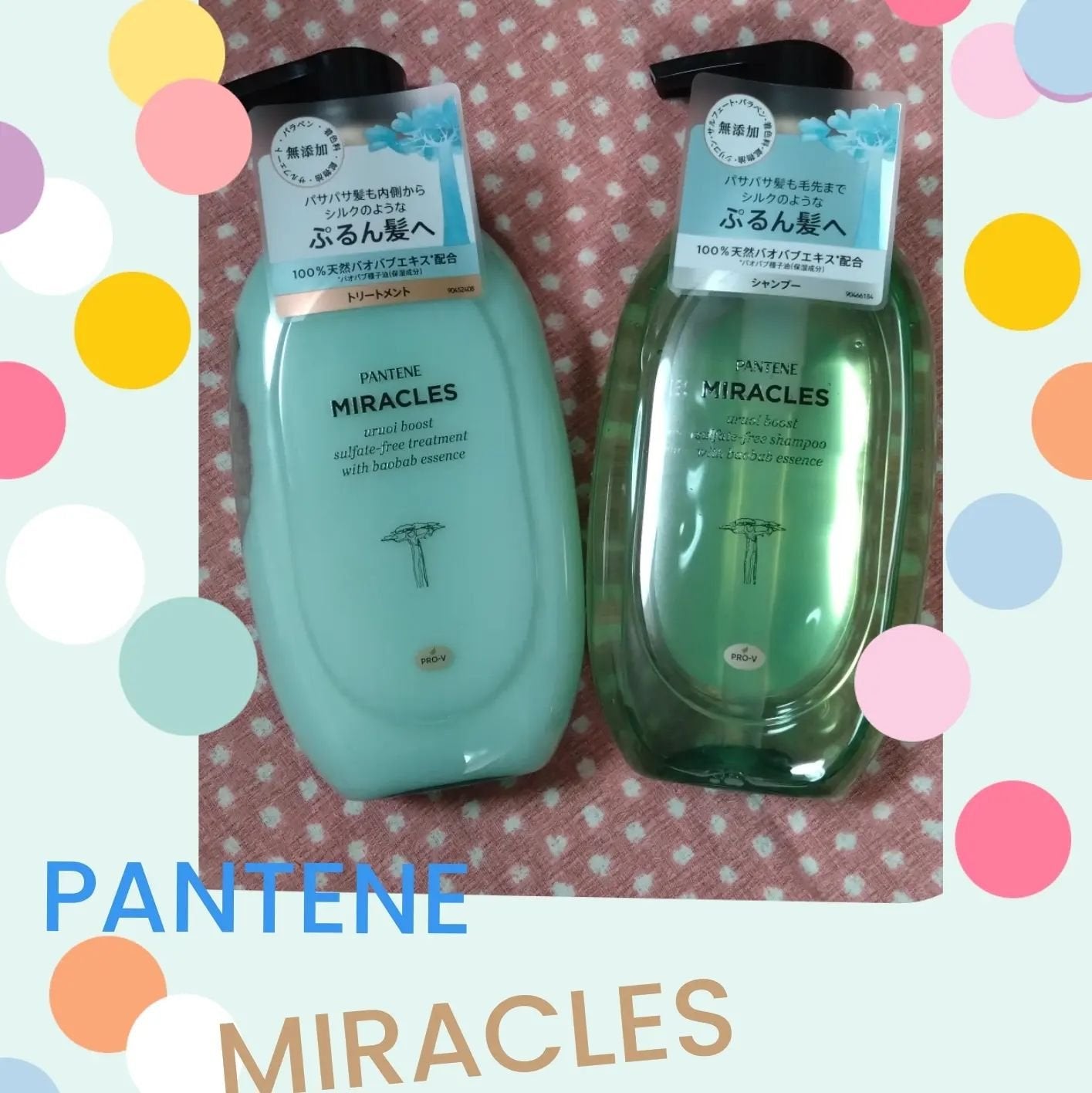 ミラクルズ うるおいブースト シャンプー/トリートメント/パンテーン/市販シャンプーを使ったクチコミ(1枚目)