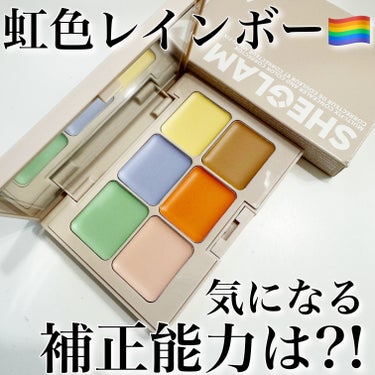 マルチフィックスコンシーラー＆カラーコレクター/SHEGLAM/パレットコンシーラーを使ったクチコミ（2枚目）