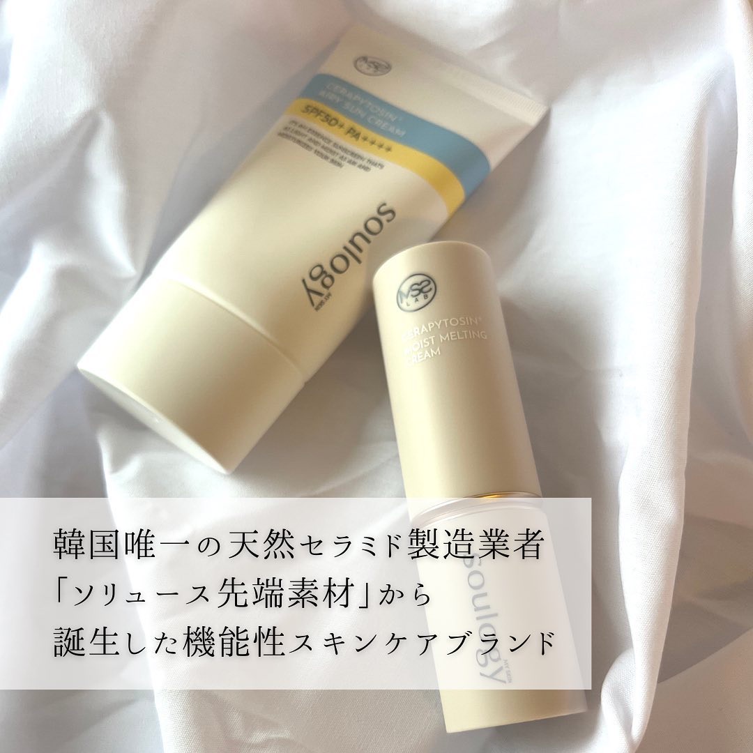 セラフィトシンメルティングクリーム/MY SKIN SOULOGY/フェイスクリームを使ったクチコミ（2枚目）