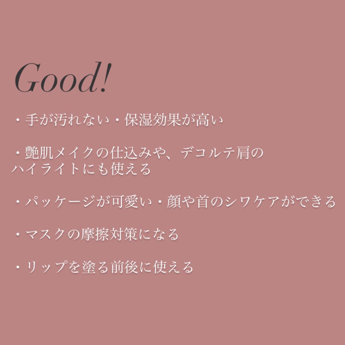 WRバウンス マルチバーム/KAHI/フェイスバームを使ったクチコミ(4枚目)