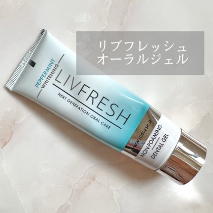 リブフレッシュ オーラルジェル/リブフレッシュ /歯磨き粉を使ったクチコミ(1枚目)