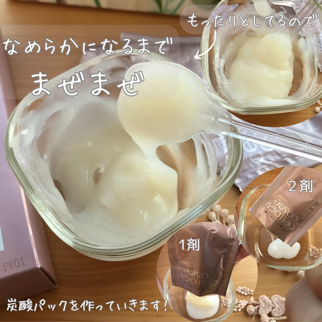 モイストリッチ炭酸パック/セルロジーコスメ/シートマスク・パックを使ったクチコミ（3枚目）