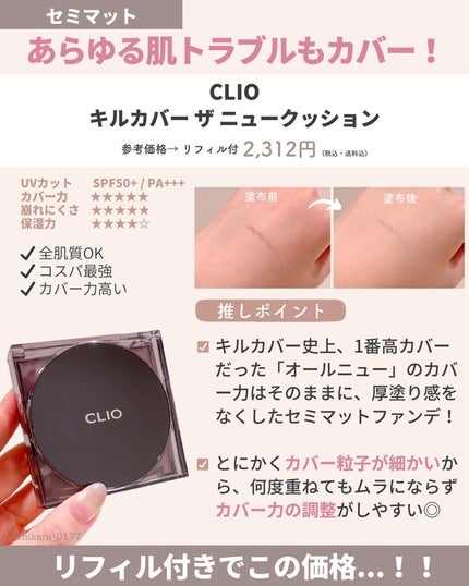 ひかる|肌悩み・成分・効果重視のスキンケア🌷 on LIPS 「他の投稿はこちらから🤍→ @hikaru_0177韓国ファンデ..」(4枚目)