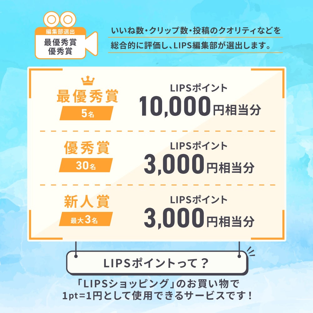 《NEW》"新人賞"開設!「#ビジュ優勝コスメ」をシェアして豪華景品をGETしよの画像