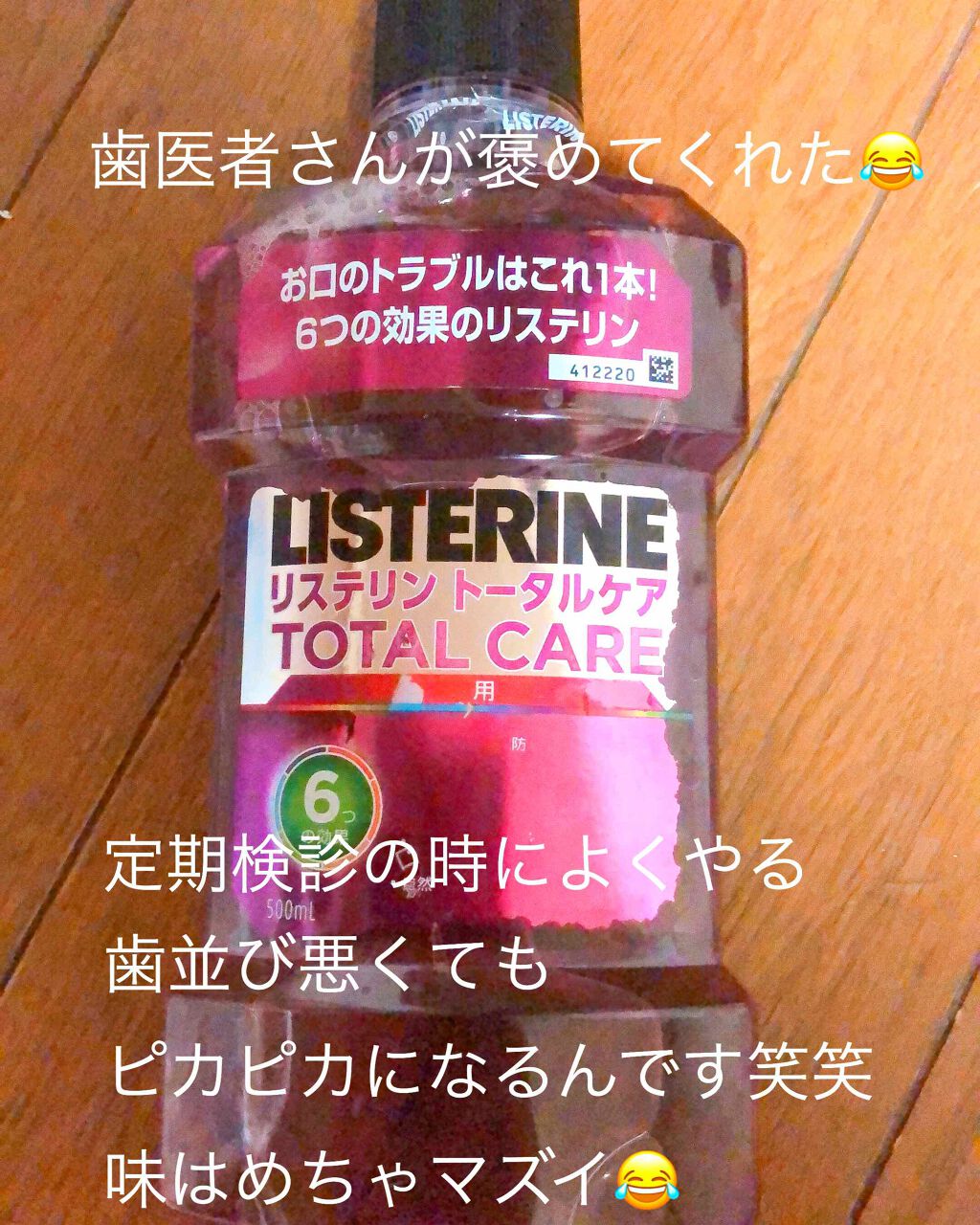 リステリン ホワイトニング/リステリン/マウスウォッシュ・スプレーを使ったクチコミ（1枚目）