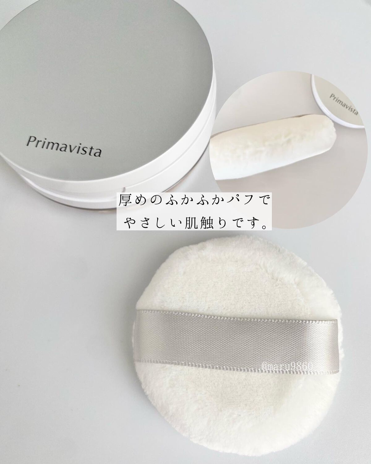 ポアレスフィクサー/プリマヴィスタ/ルースパウダーを使ったクチコミ(4枚目)