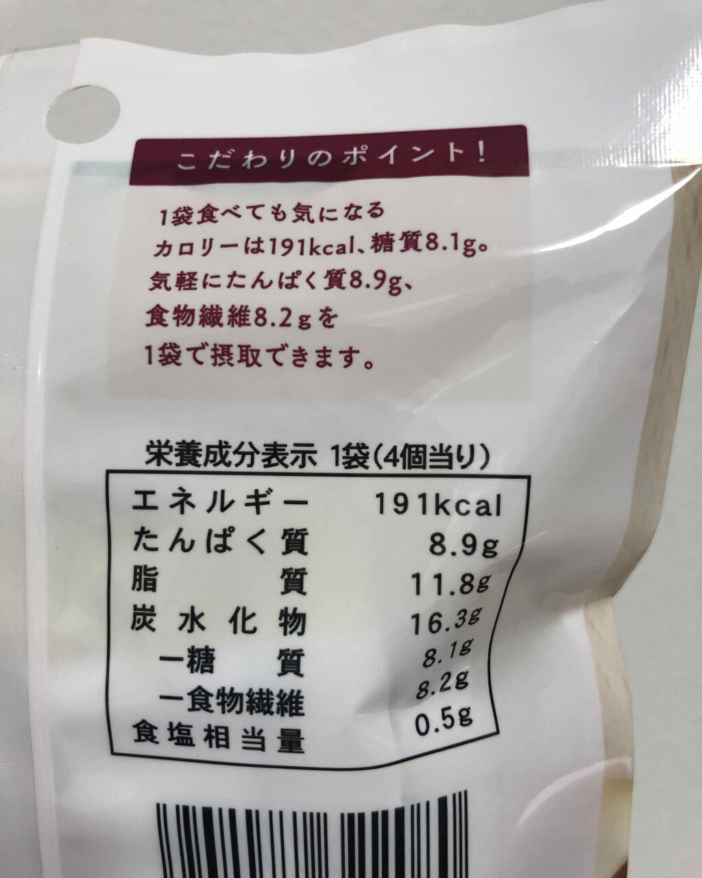 プロテイン チーズクリームサンド/ナチュラルローソン/その他プロテインを使ったクチコミ（2枚目）