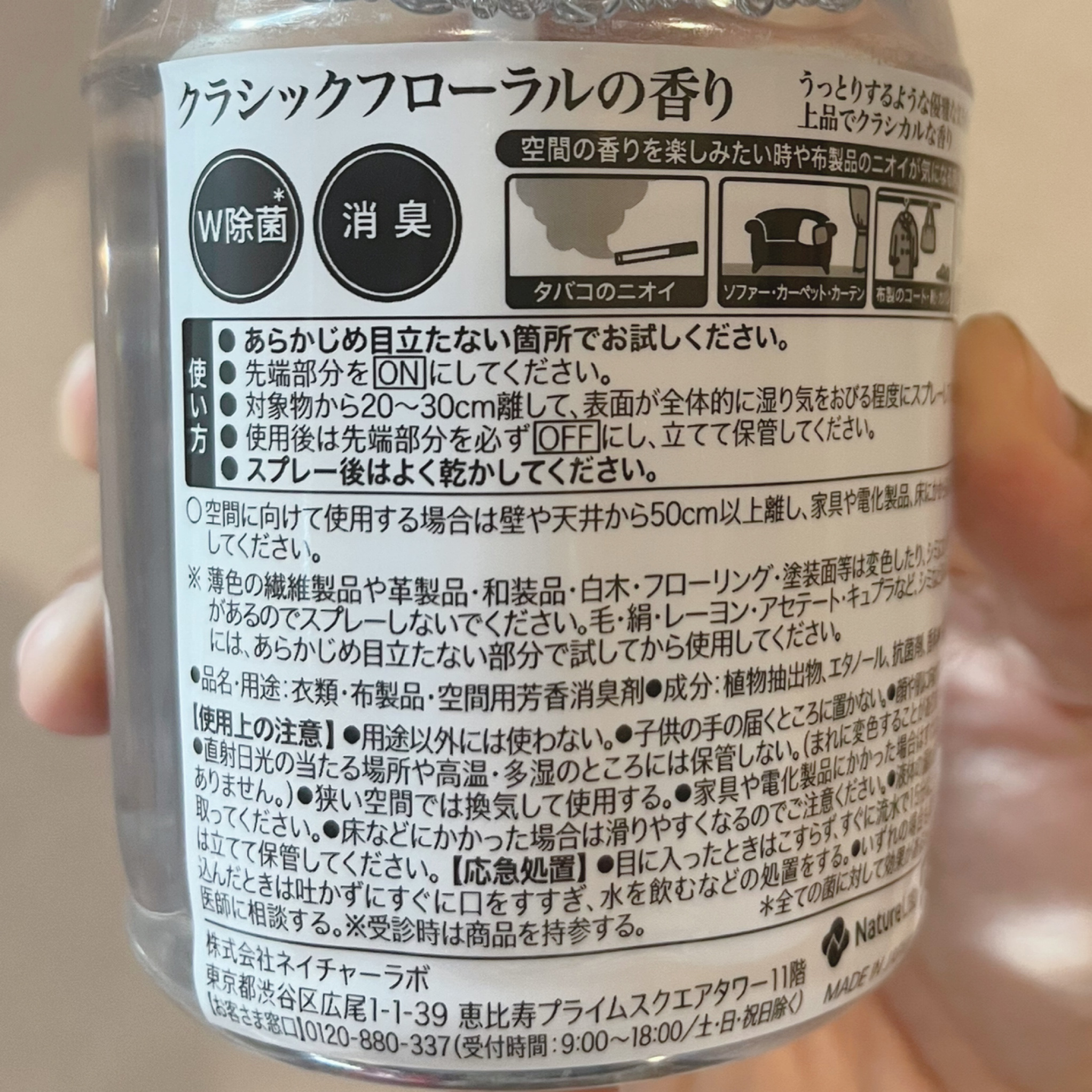 柔軟剤 クラシックフローラル/ランドリン/柔軟剤を使ったクチコミ（3枚目）