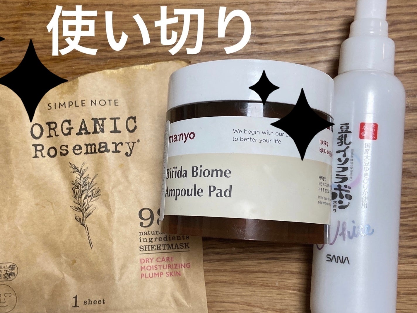 薬用美白ミスト化粧水/なめらか本舗/ミスト状化粧水を使ったクチコミ(1枚目)