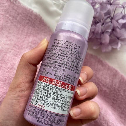 プロディフェンス オールインワンUV ムース/サンカット®/日焼け止めクリームを使ったクチコミ(5枚目)