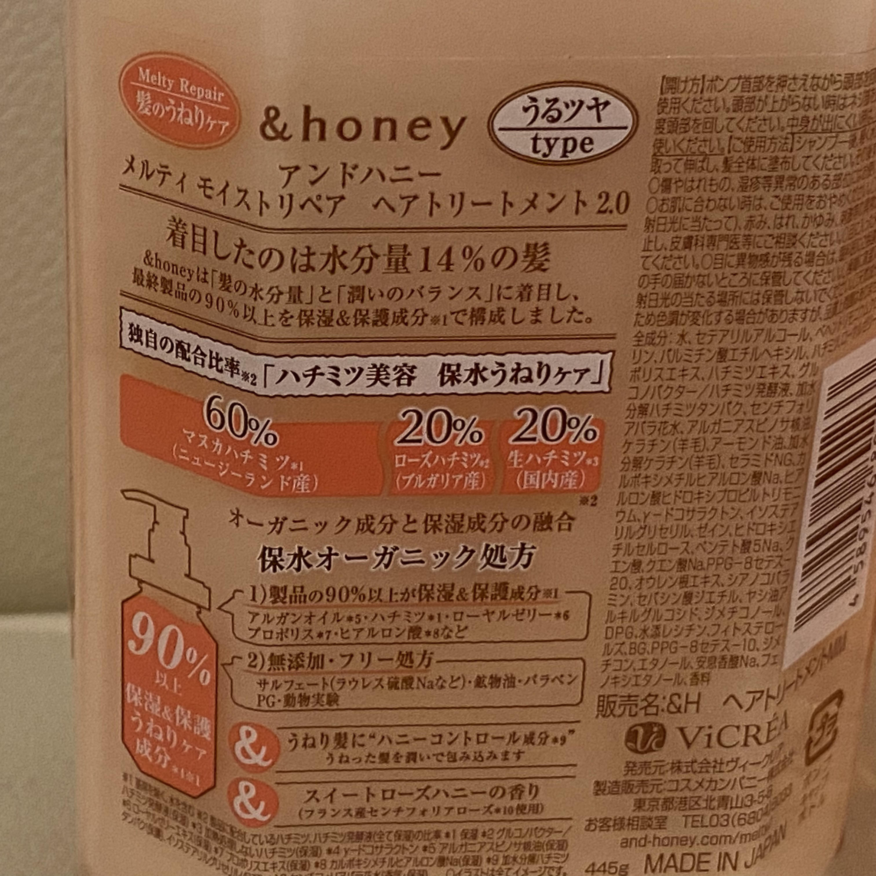 &amp;honey Melty モイストリペア シャンプー1.0／モイストリペア ヘアトリートメント2.0/&amp;honey/市販シャンプーを使ったクチコミ（3枚目）