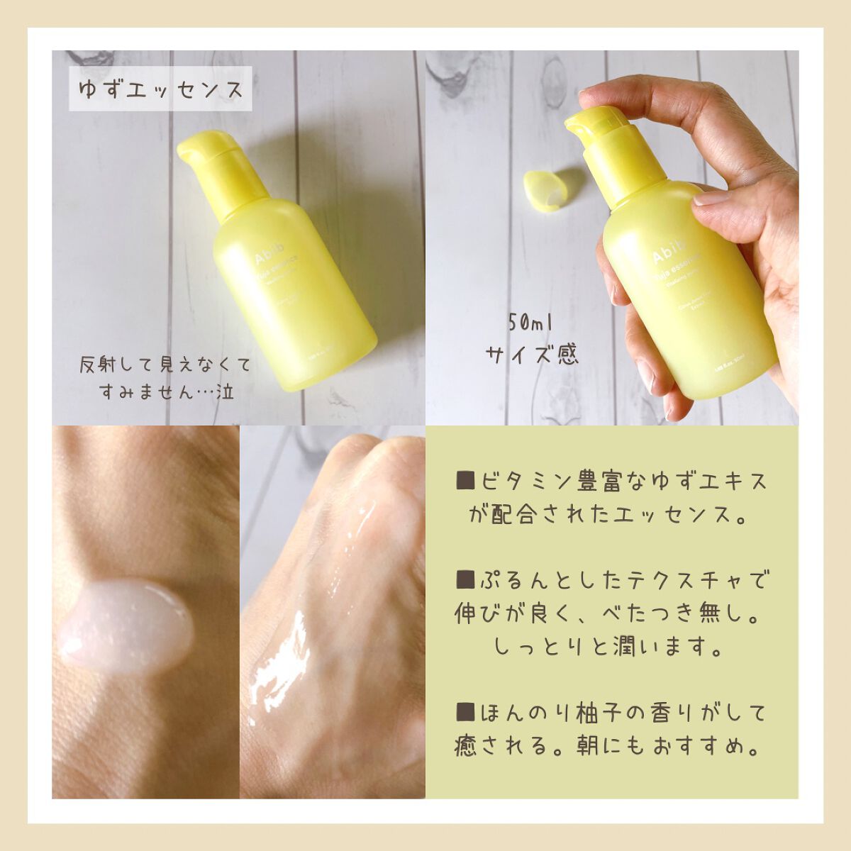 柚子エッセンス/Abib /美容液を使ったクチコミ（3枚目）