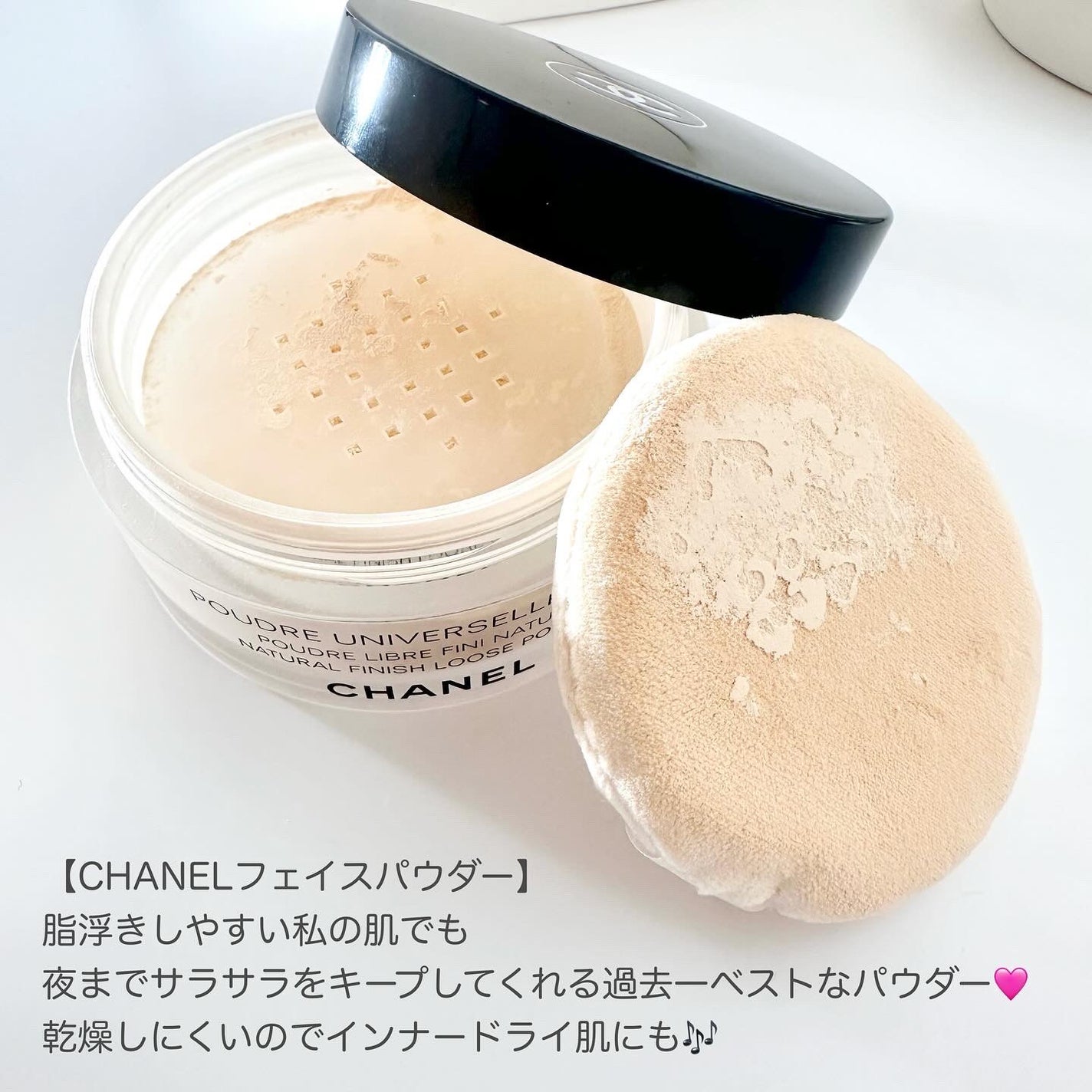 プードゥル ユニヴェルセル リーブル N/CHANEL/ルースパウダーを使ったクチコミ(2枚目)
