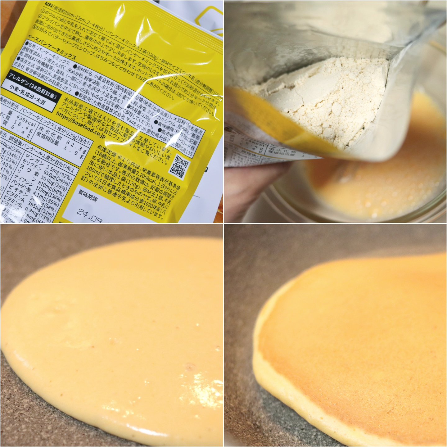 BASE PancakeMix/BASE FOOD /完全栄養食を使ったクチコミ（3枚目）