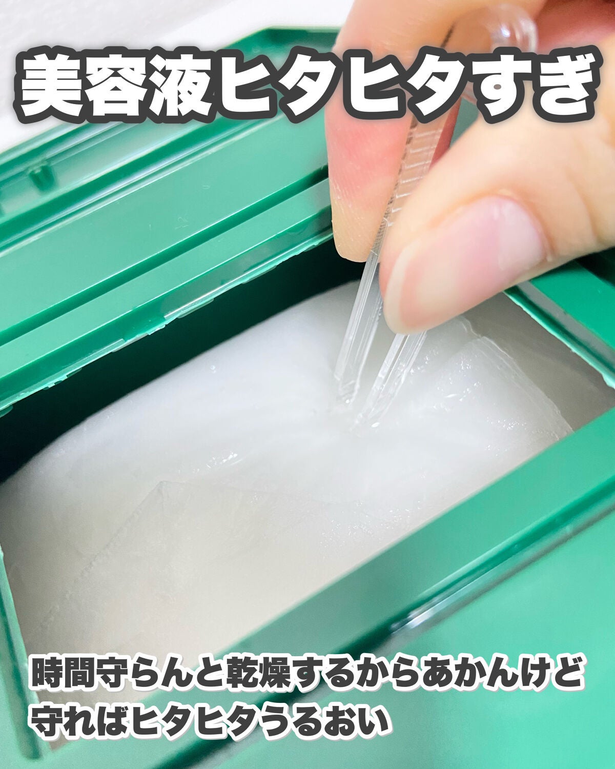 CICA デイリースージングマスク/VT/シートマスク・パックを使ったクチコミ(4枚目)